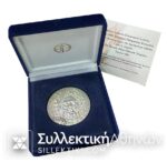 Μετάλλιο Αθλητών 1896 Ολυμπιακών Αγώνων Επίσημο Αντίγραφο
